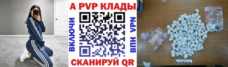 Alpha-PVP крисы CK Владивосток