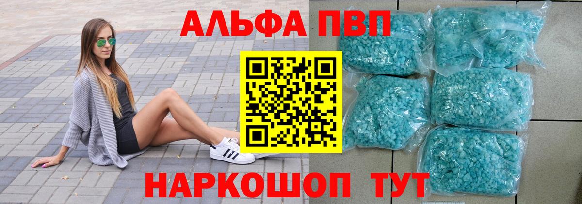 Alfa_PVP Соль  A-PVP  Владивосток  A PVP СК КРИС  A PVP крисы CK 