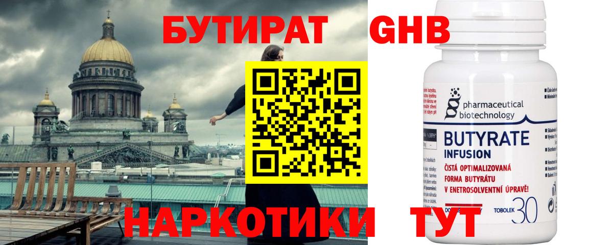 БУТИРАТ BDO 33% Владивосток