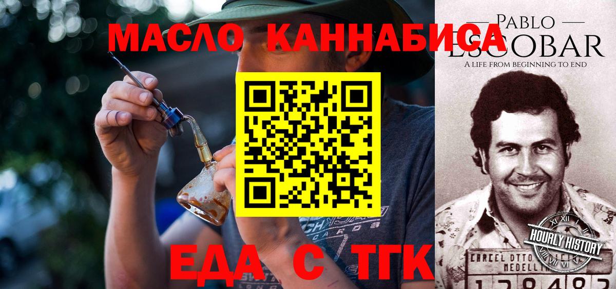 Печенье с ТГК конопля  Владивосток 
