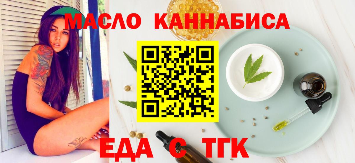 Владивосток  Cannafood марихуана  Вход с VPN 