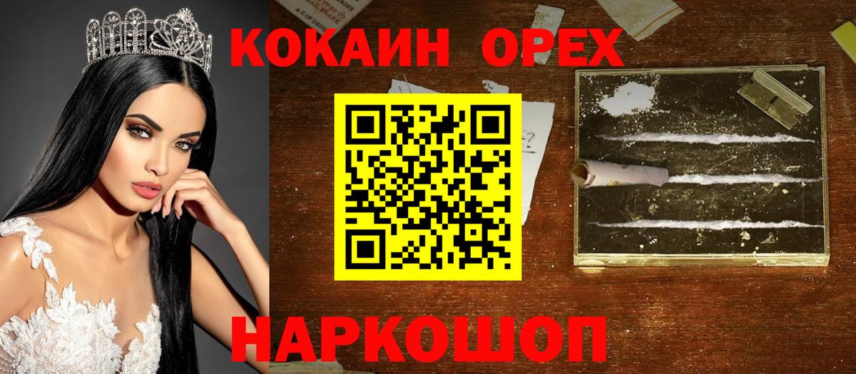 КОКАИН Эквадор Владивосток