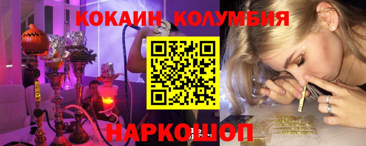 Кокаин Columbia  Кокаин  Кокаин Колумбийский  Владивосток 