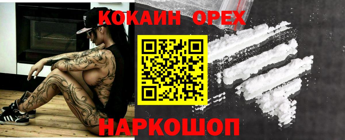 Владивосток  Cocaine 97%  Кокаин  Вход с VPN  КОКАИН VHQ 