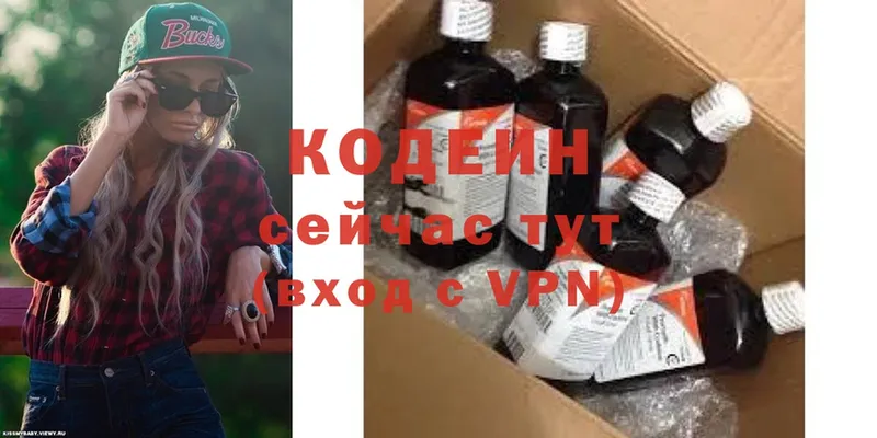 наркотики  Владивосток  Codein Purple Drank 