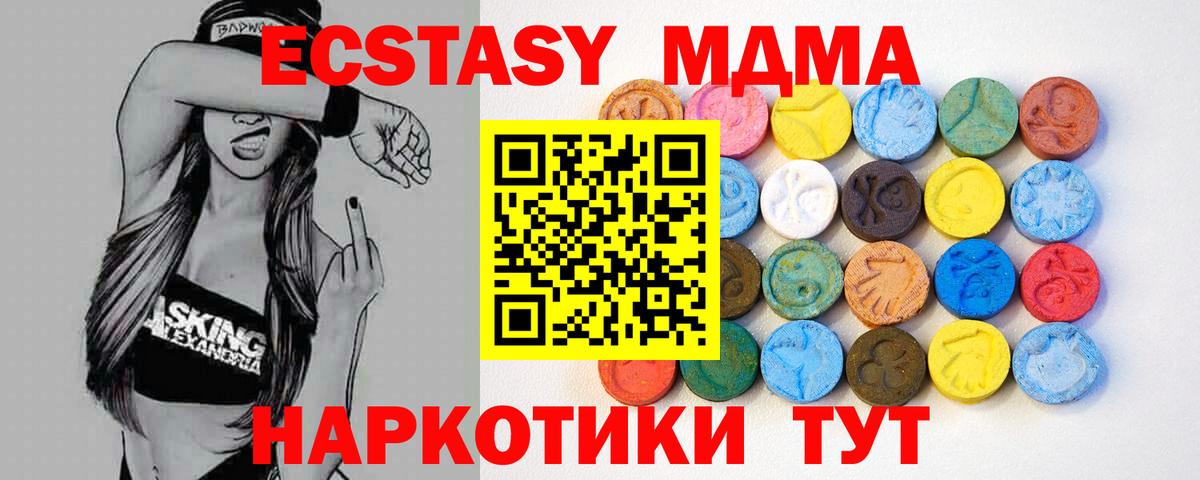 Владивосток  ЭКСТАЗИ таблы  Вход с VPN  ЭКСТАЗИ  omg ссылки  Ecstasy 280мг 