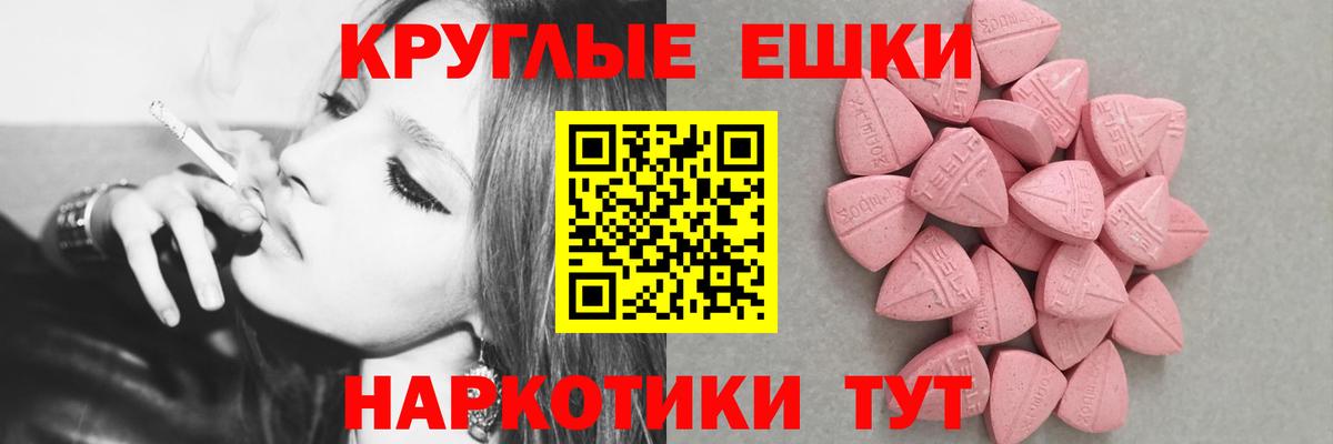 ЭКСТАЗИ 250 мг Владивосток
