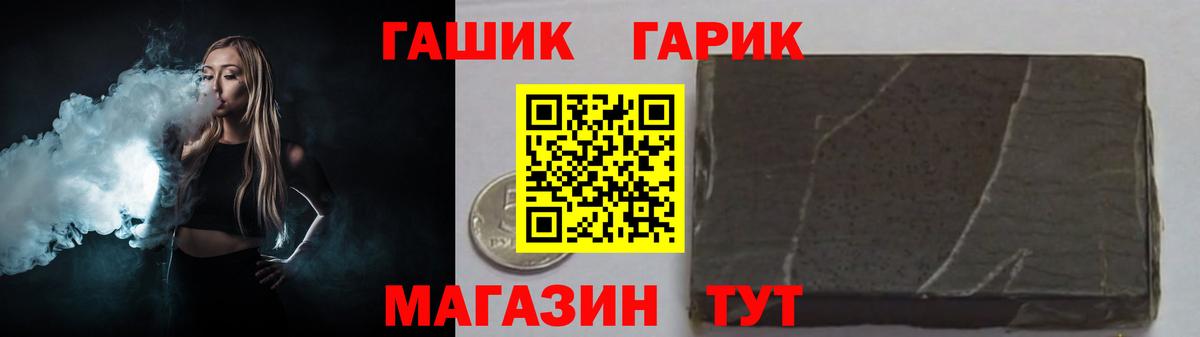 ГАШИШ гарик  Вход с VPN  Владивосток  Гашиш Изолятор 
