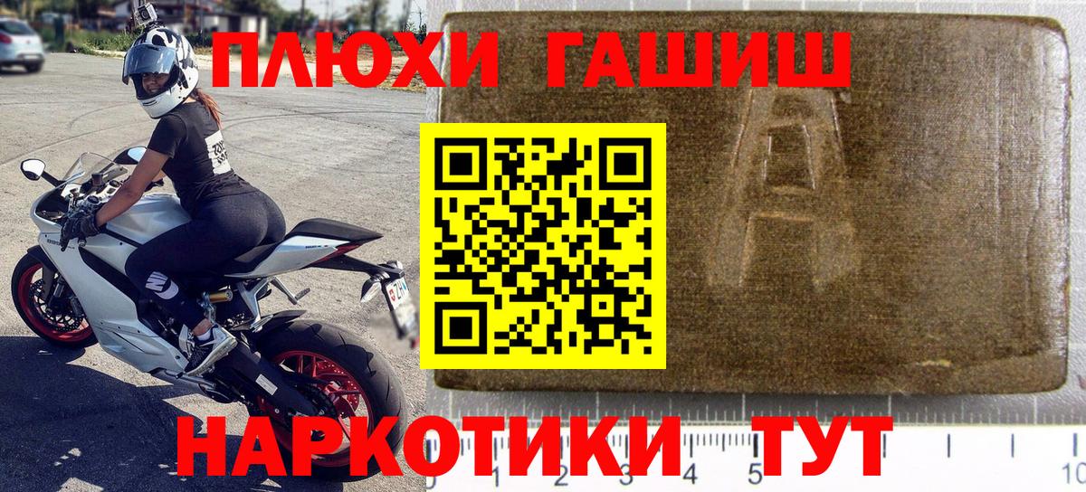 ГАШ Premium  ГАШИШ Ice-O-Lator  Владивосток 