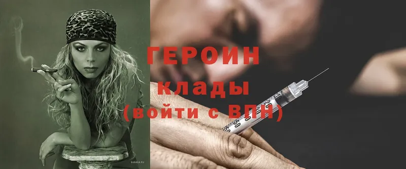 ГЕРОИН Heroin  купить наркоту  Владивосток 