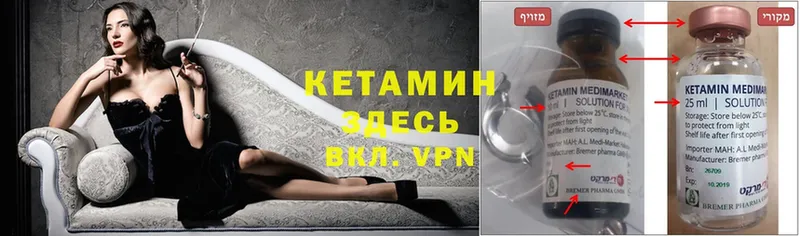 Кетамин ketamine  Владивосток 