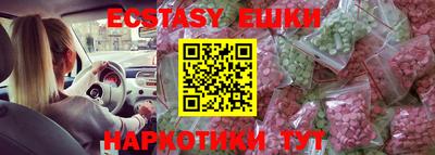 ешки Берёзовский