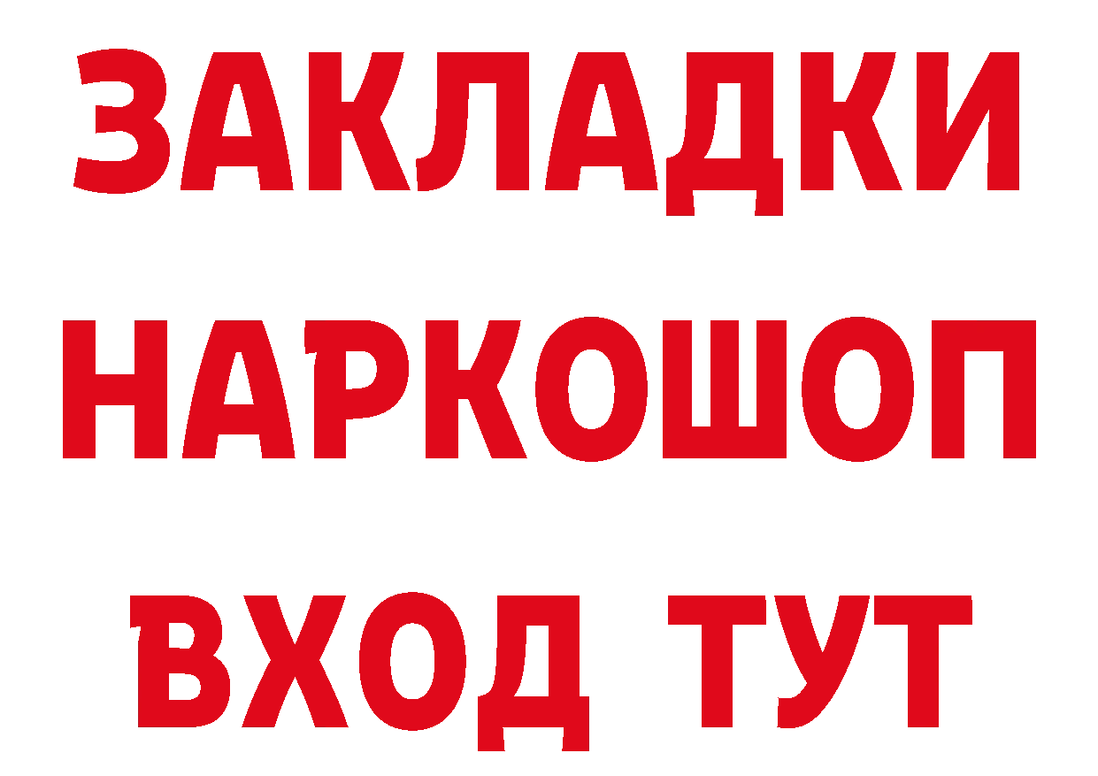 Где продают наркотики? нарко площадка телеграм Владивосток