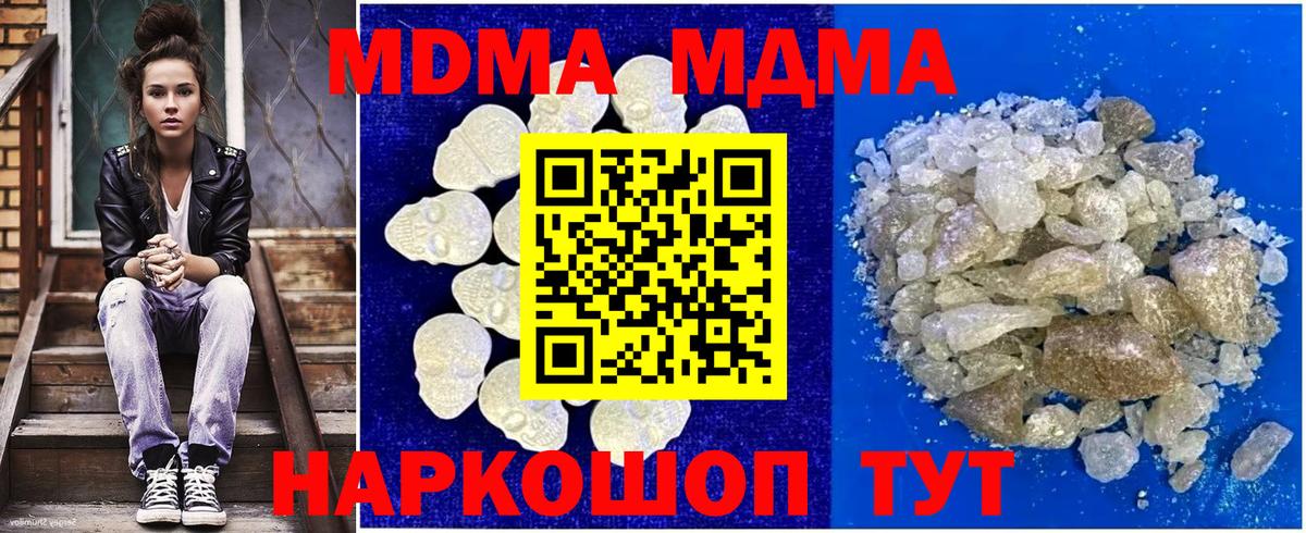 МДМА crystal  MDMA Molly  Вход с VPN  Владивосток 