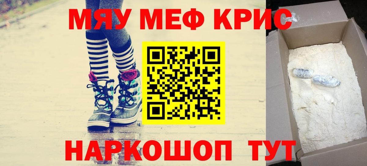 Меф мука  МЕФ  Вход с VPN  Владивосток  Мефедрон мяу мяу  Меф 
