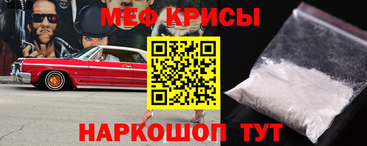 Мефедрон мука Владивосток
