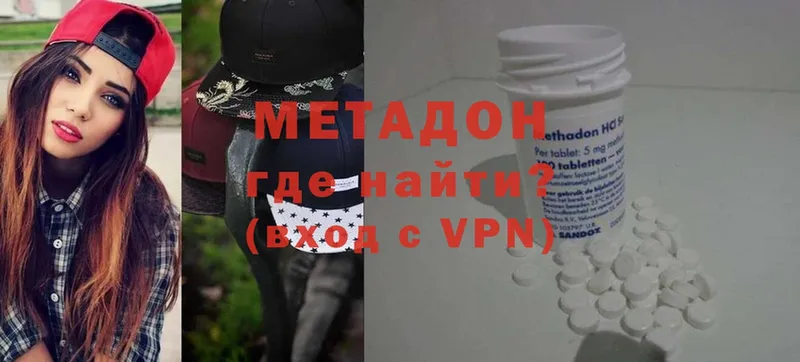 купить наркотики цена  Владивосток  МЕТАДОН methadone 