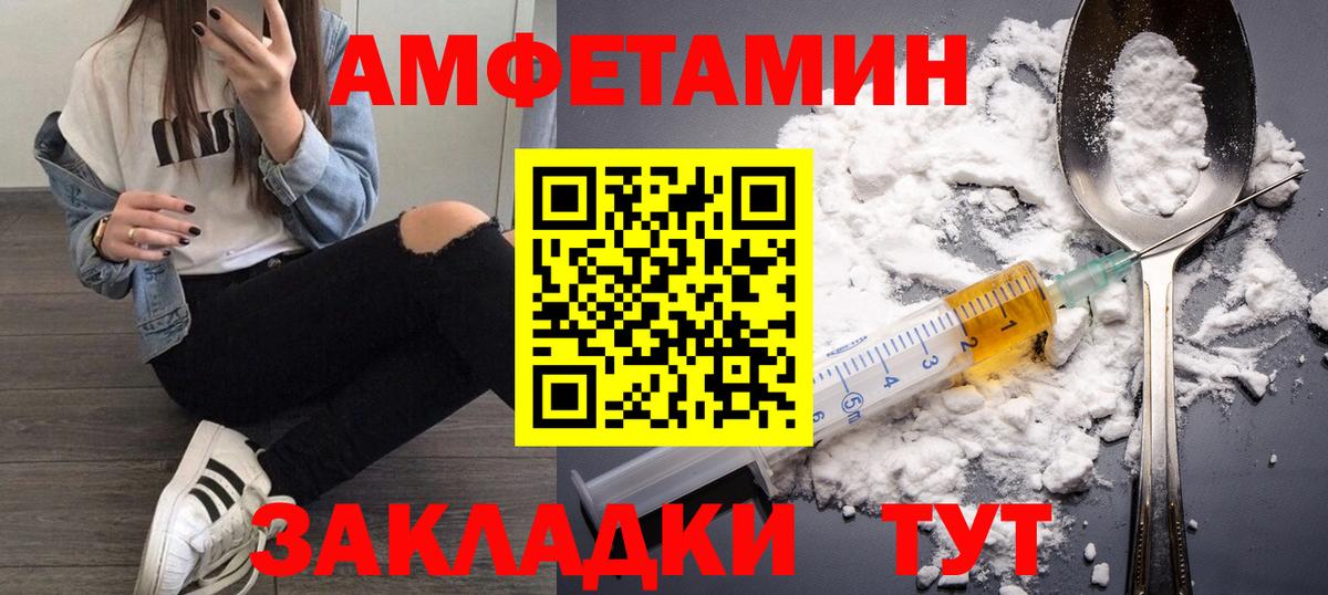 Первитин  Вход с VPN  МЕТАМФЕТАМИН витя  Владивосток  МЕТАМФЕТАМИН витя 