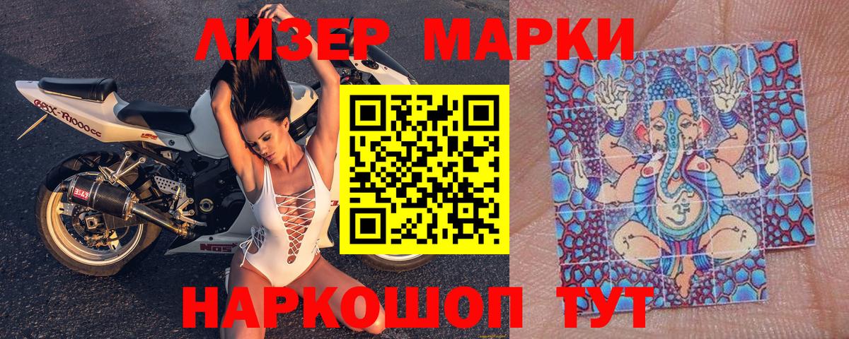 Марки 25I-NBOMe 1,8мг  Владивосток  Наркотические марки  купить наркоту  Марки 25I-NBOMe 1,8мг 