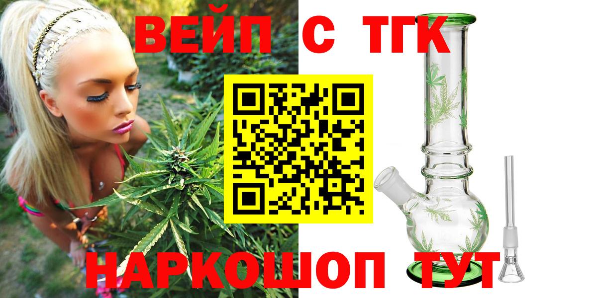 Владивосток  ТГК концентрат  даркнет сайт  Вход с VPN  ТГК гашишное масло 