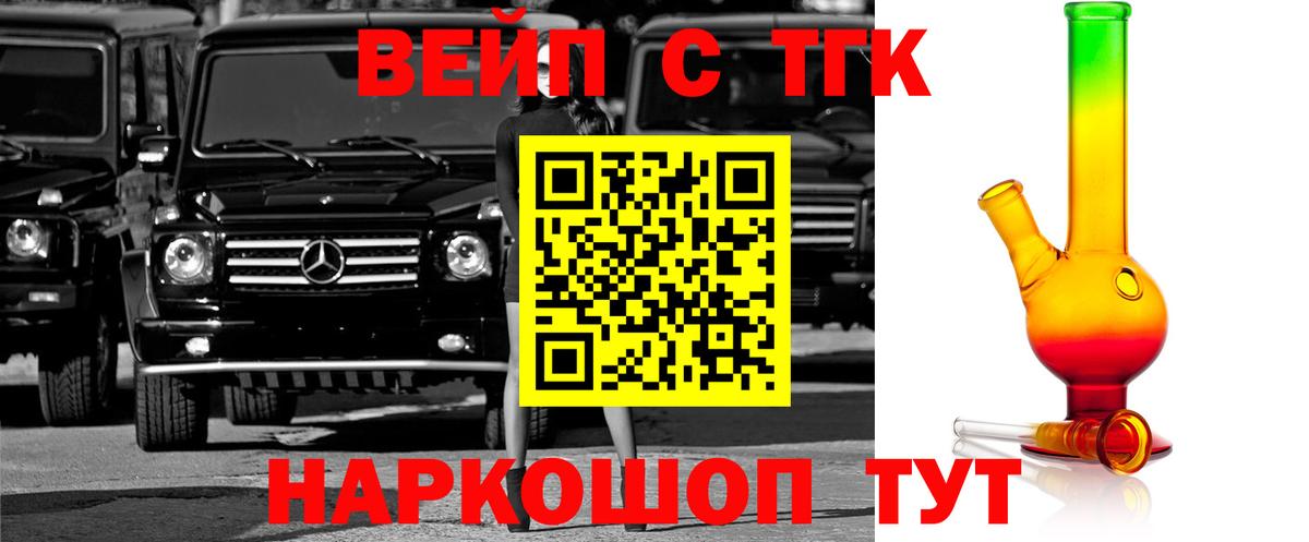 Дистиллят ТГК вейп с тгк  Владивосток 